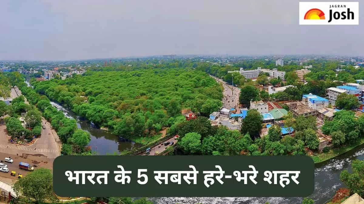 सबसे हरे-भरे शहर