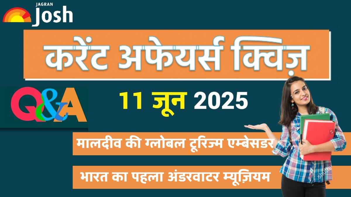 Current Affairs Quiz 11 जून 2025: आज के टॉप सवालों के साथ रहें पूरी तरह अपडेटेड! 