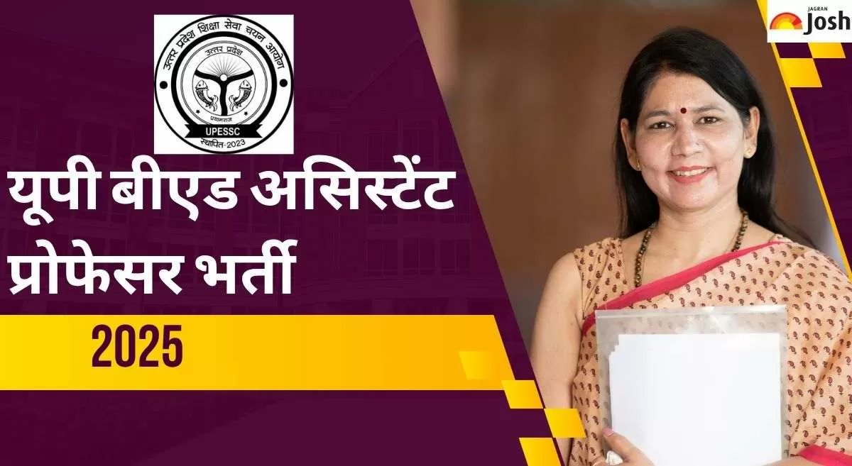 यूपी बीएड असिस्टेंट प्रोफेसर के लिए भर्ती