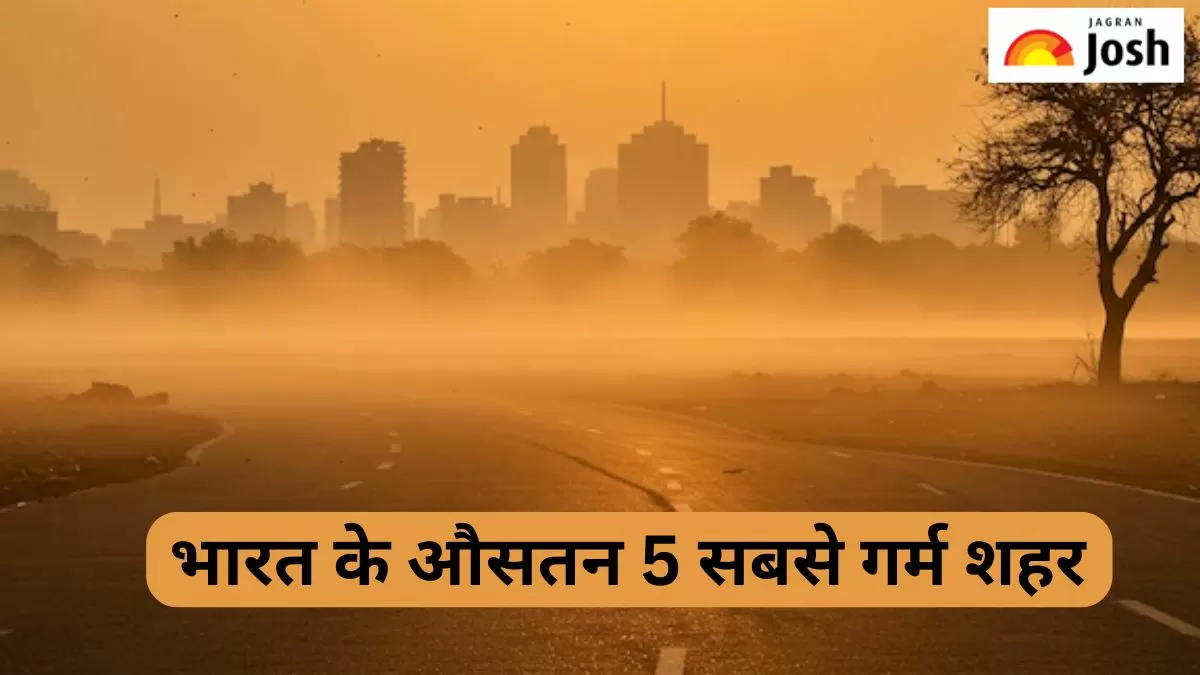 भारत के पांच सबसे गर्म शहर 
