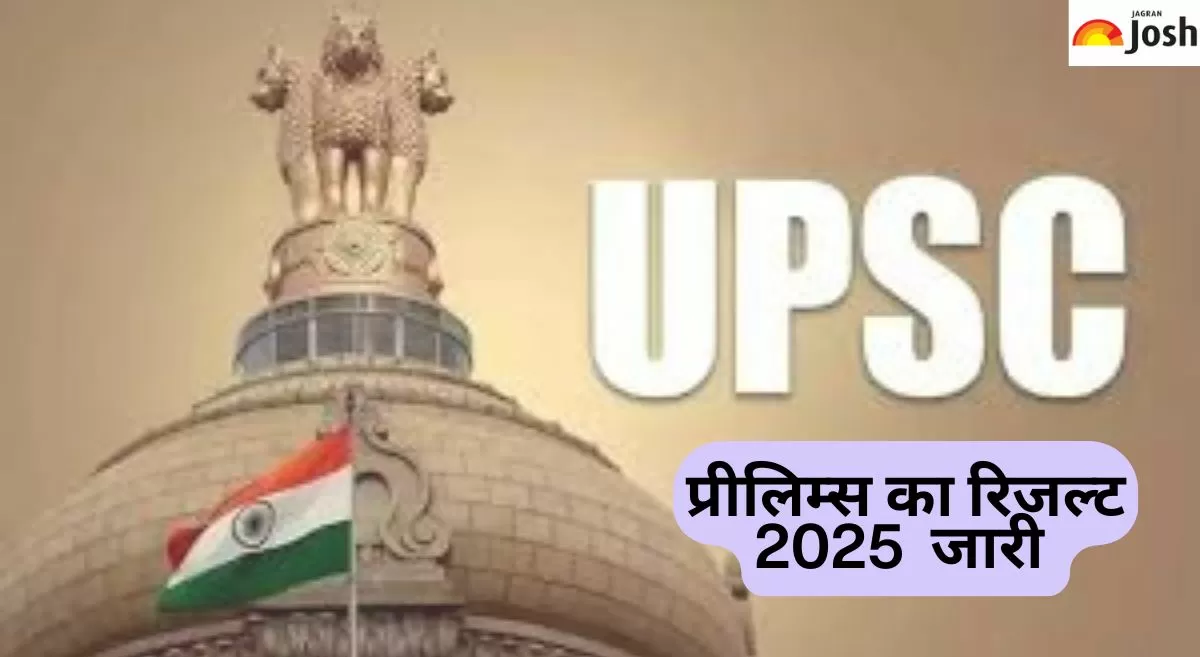 UPSC Prelims Result 2025 Out 