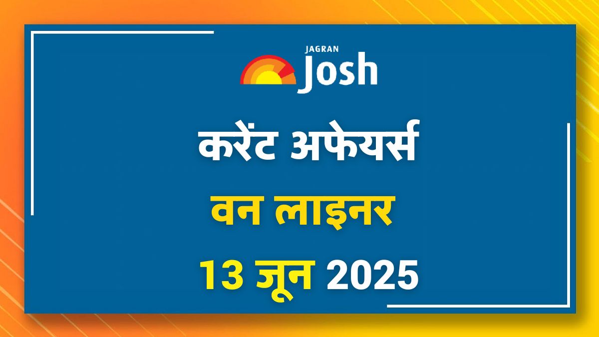 Today Current Affairs Hindi One Liners 13 जून 2025: एक्सरसाइज नोमैडिक एलीफेंट का आयोजन कहां किया गया?