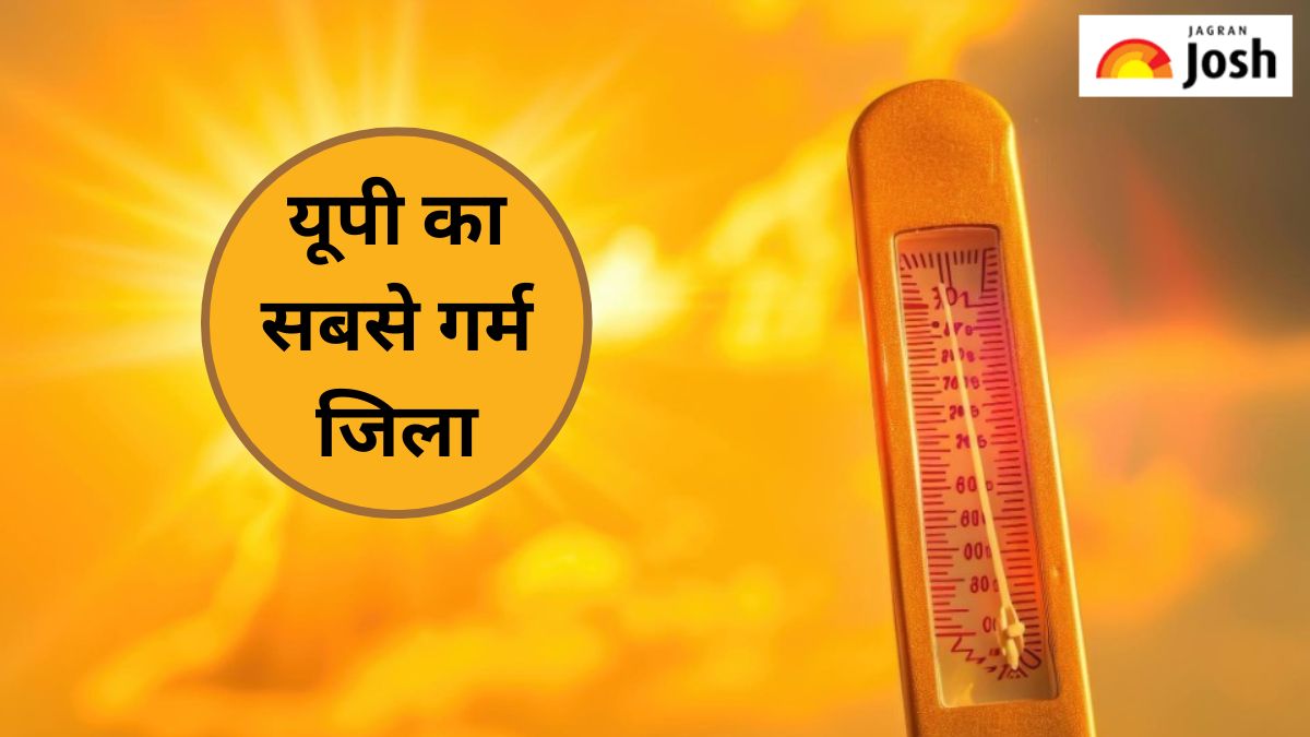 उत्तर प्रदेश का सबसे गर्म जिला कौन-सा है, यहां जानें 