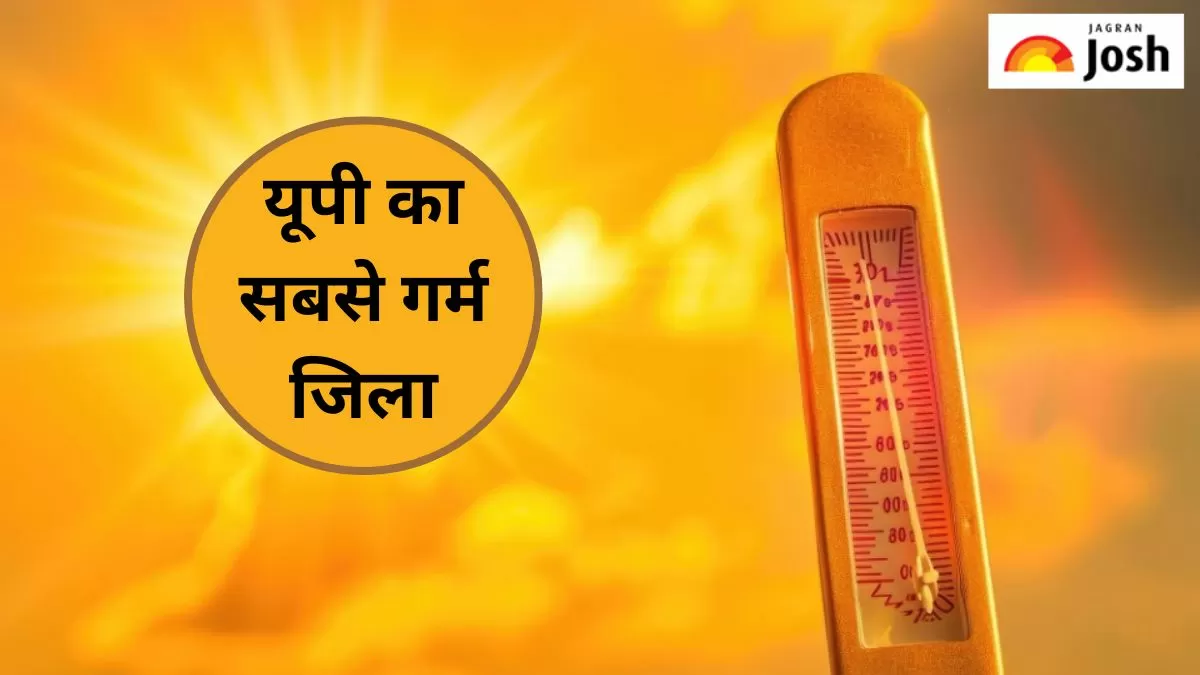 यूपी का सबसे गर्म जिला