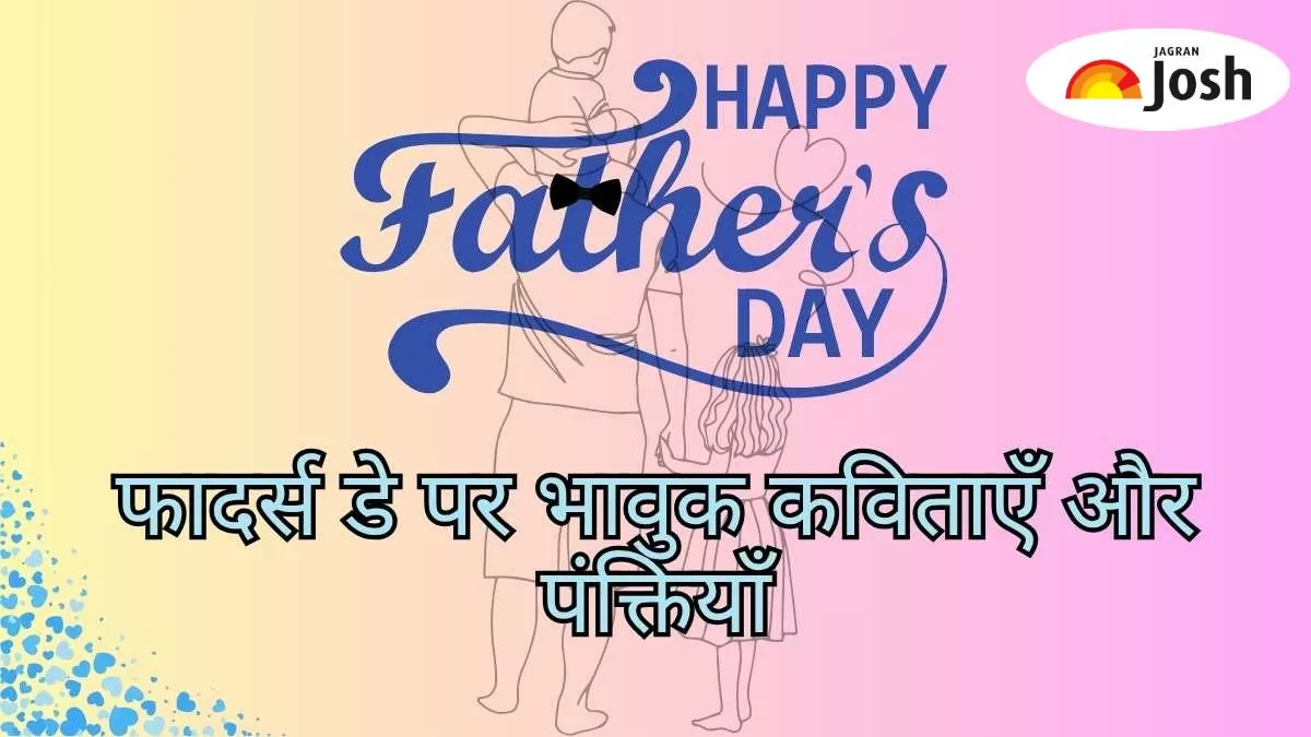 Poems on Father's Day in Hindi