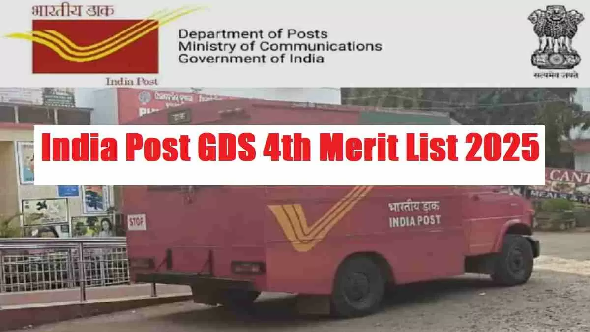 India Post GDS 4th Merit List 2025 