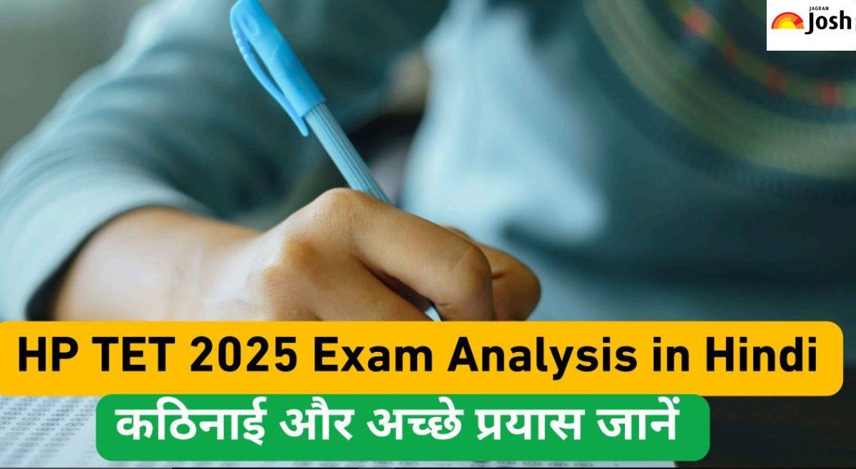 HP TET 2025 Exam Analysis in Hindi: पेपर 1और पेपर 2 का रिव्यू, कठिनाई का स्तर और अच्छे प्रयास यहां जानें