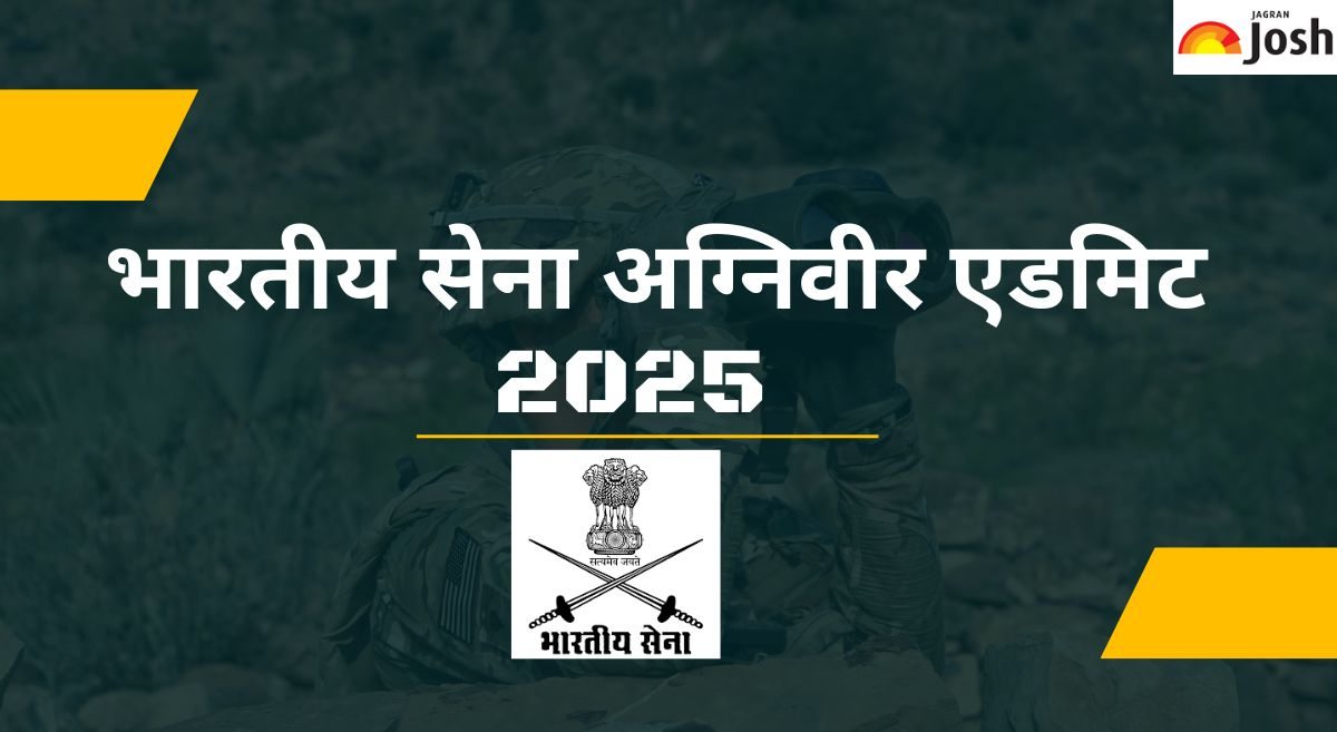 Agniveer Admit Card 2025: अग्निवीर एडमिट कार्ड, हॉल टिकट आज यहां से  joinindianarmy.nic.in करें डाउनलोड 
