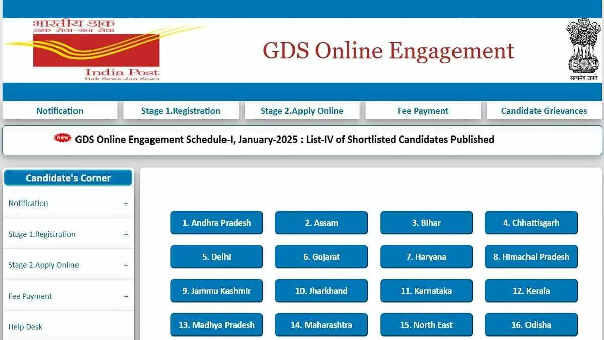 India Post GDS 4th Merit List 2025 OUT