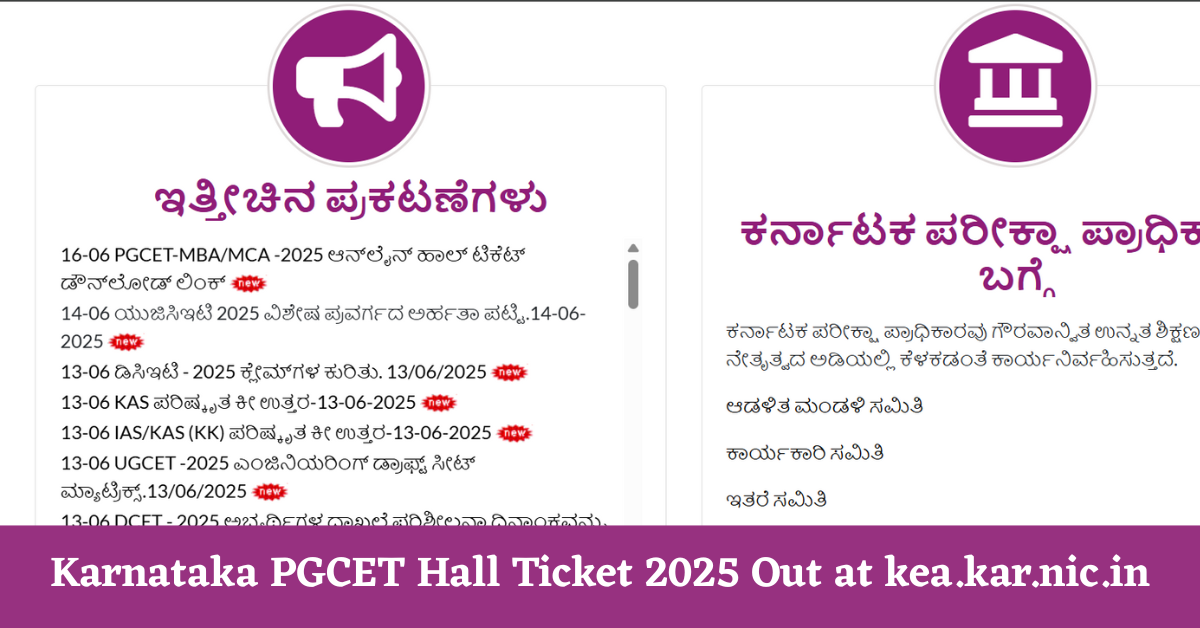 [Link Active] Karnataka PGCET Hall Ticket 2025 Out at kea.kar.nic.in, Download Admit Card Here