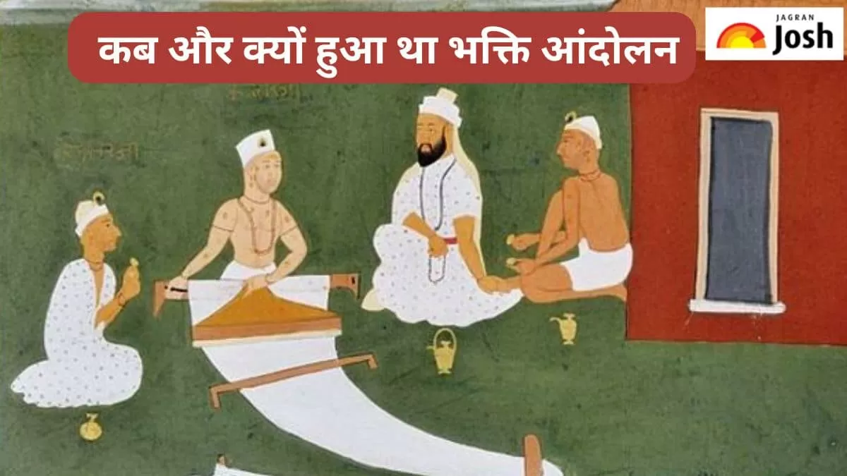 भक्ति आंदोलन का इतिहास