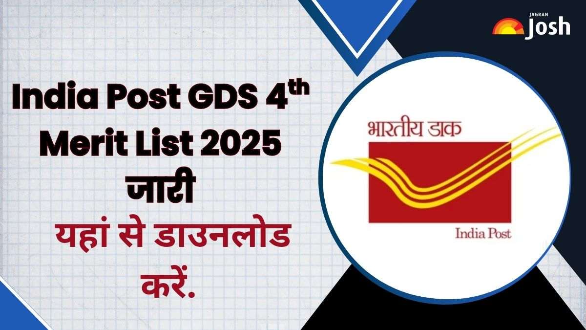 इंडिया पोस्ट जीडीएस 4th मेरिट लिस्ट 2025 OUT: Gramin Dak Sevak चौथी Merit List जारी, ये रहा PDF लिंक