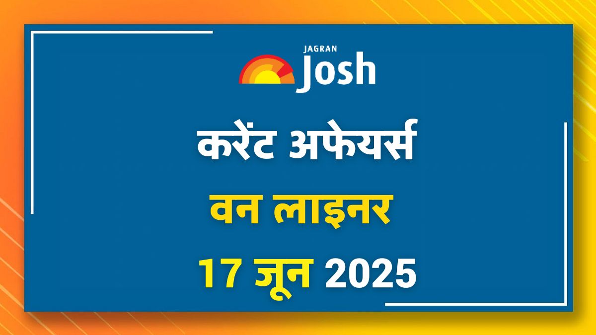 Today Current Affairs Hindi One Liners 17 जून 2025: उत्तर कोरिया में भारत के नए राजदूत कौन है? 
