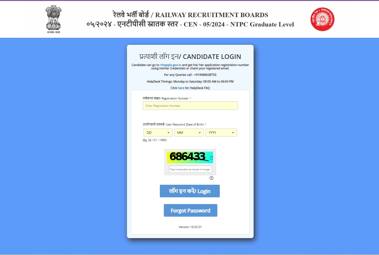 RRB NTPC Admit Card 2025 OUT: आरआरबी एनटीपीसी CBT 1 परीक्षा का एडमिट कार्ड जारी, ये रहा हॉल टिकट लिंक