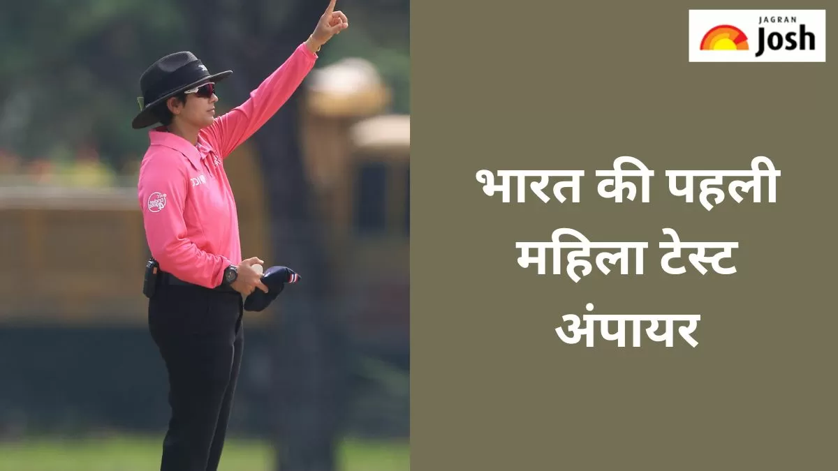 पहली महिला टेस्ट अंपायर 