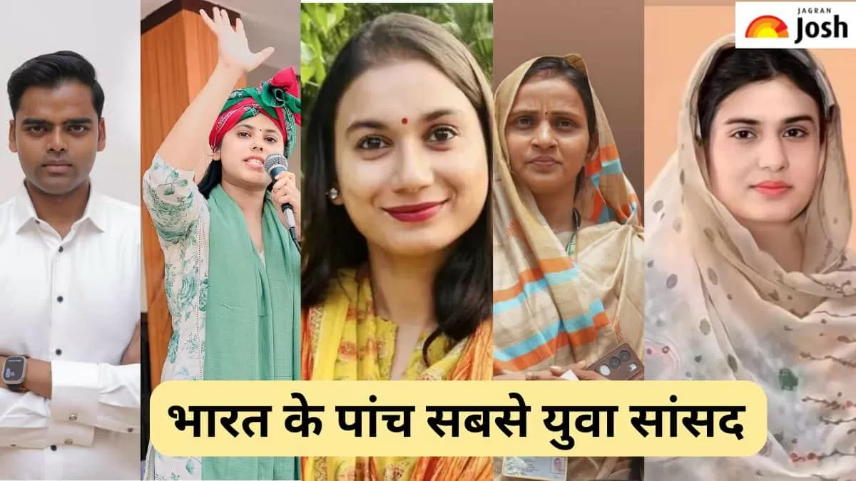 भारत के सबसे युवा सांसद