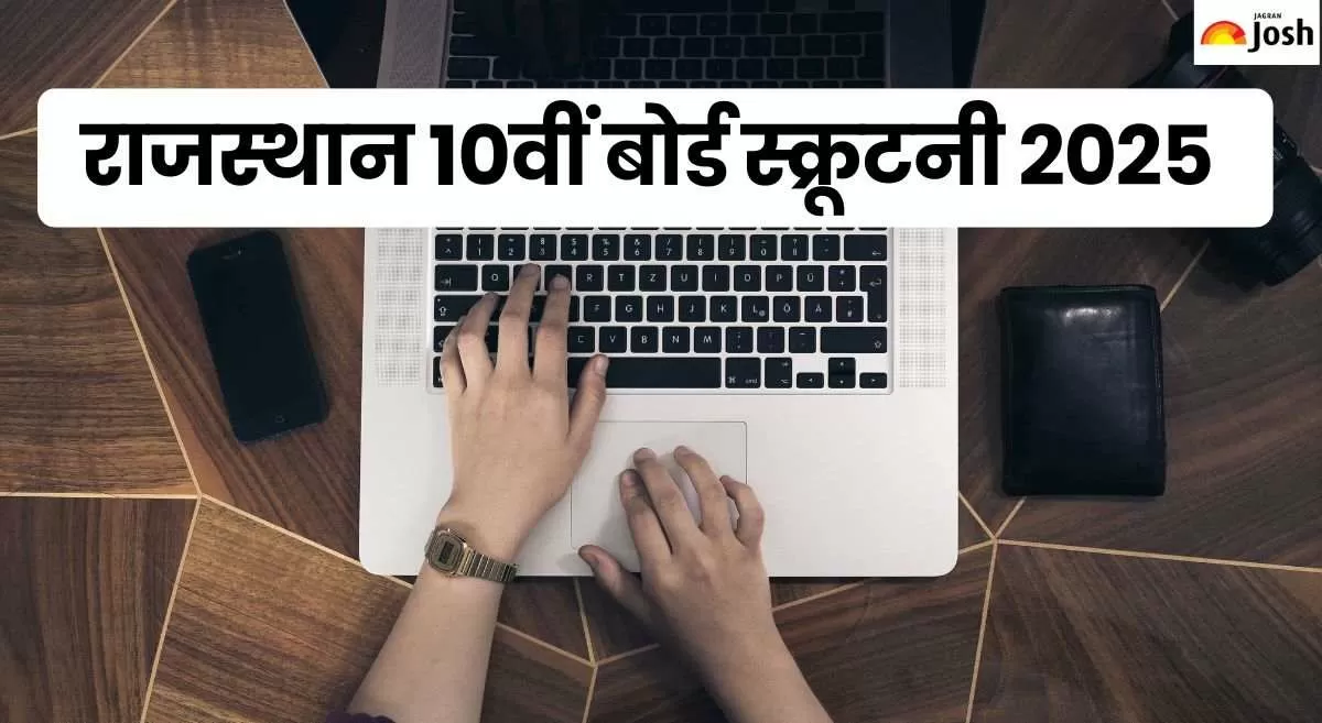 RBSE 10वीं उत्तर पुस्तिका 2025 की जांच और पुनर्जांच