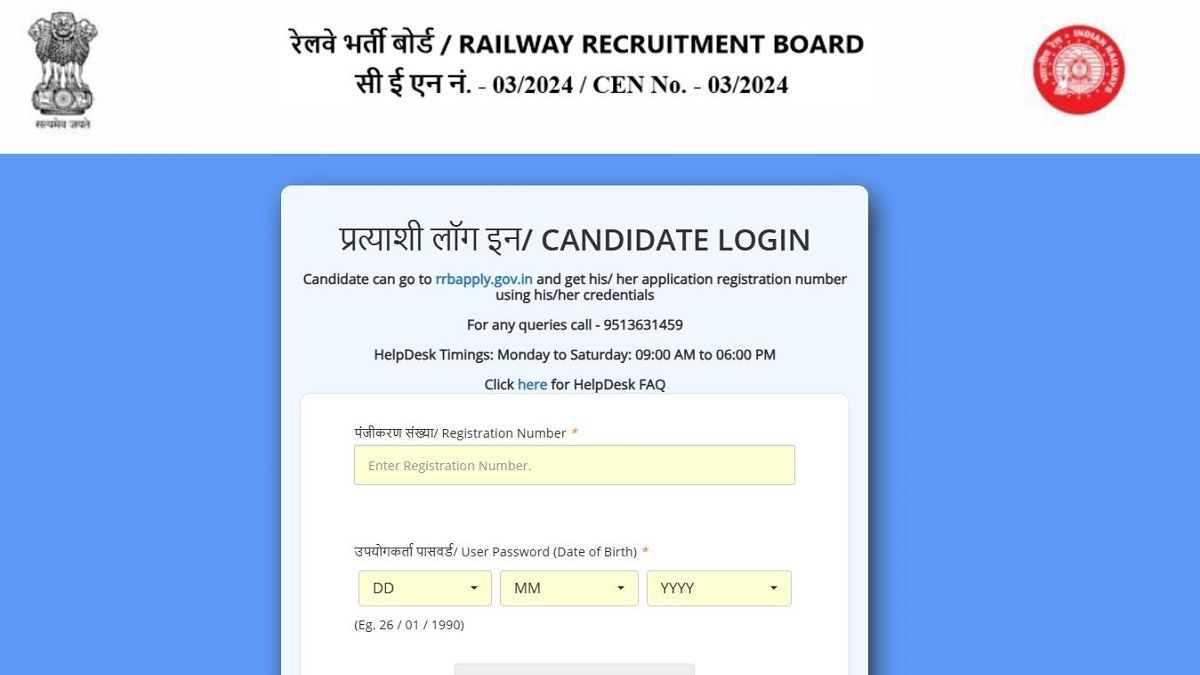 RRB NTPC Admit Card 2025 Out: Download Hall Ticket for June 5–24 Exam at rrbcdg.gov.in
