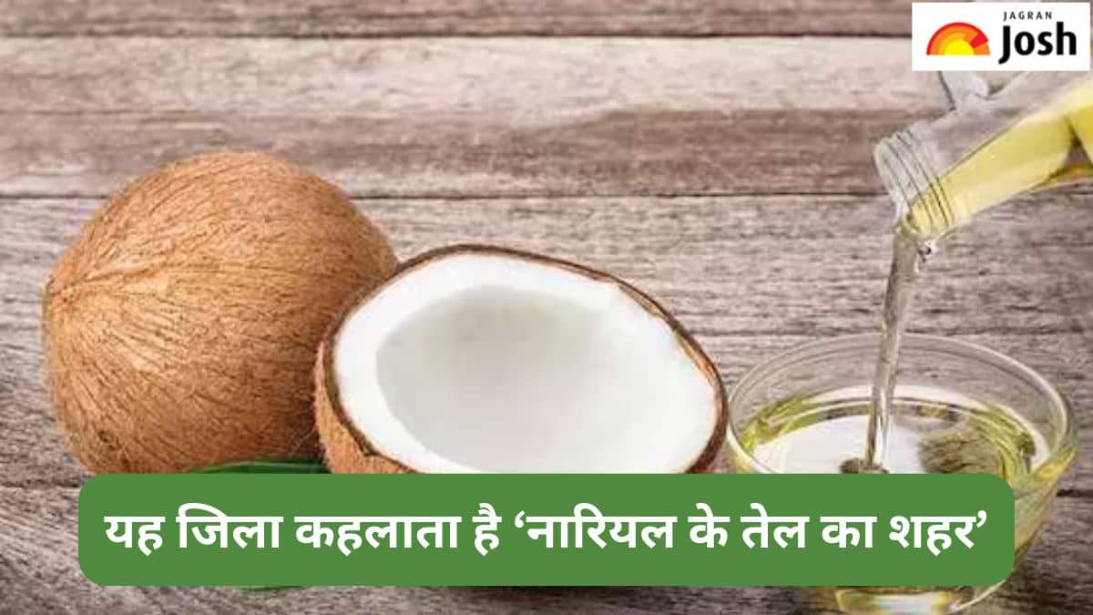 भारत का ऐसा जिला, जिसे कहा जाता है नारियल के तेल का शहर