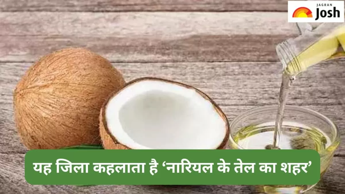 नारियल के तेल का शहर 