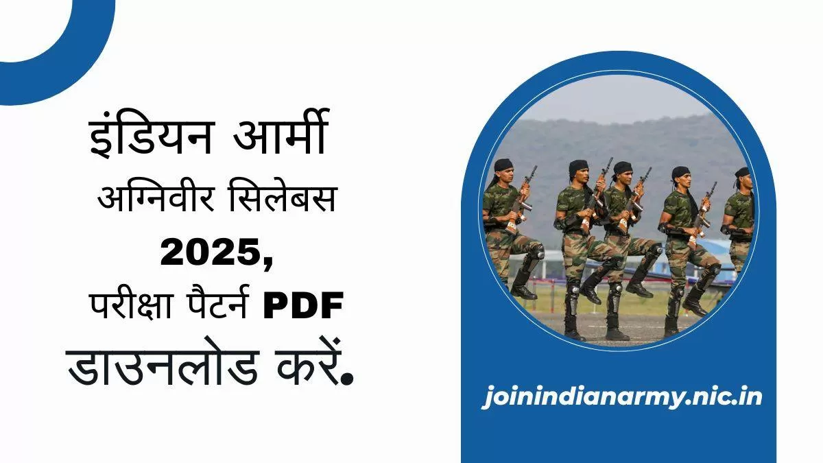 Indian Army Agniveer Syllabus 2025