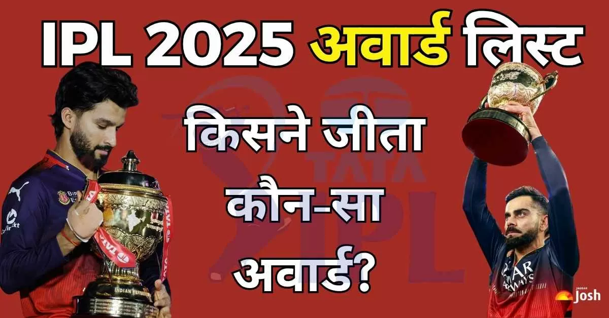 साई सुदर्शन ने सबसे ज़्यादा रन बनाकर ऑरेंज कैप और इमर्जिंग प्लेयर का अवॉर्ड जीता, जबकि प्रसिद्ध कृष्णा को पर्पल कैप मिली। 