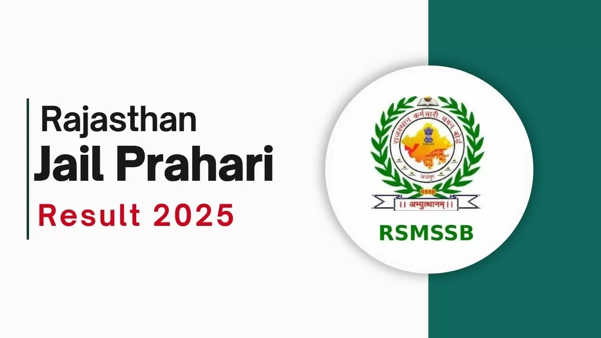 राजस्थान जेल प्रहरी रिजल्ट 2025 पीडीएफ