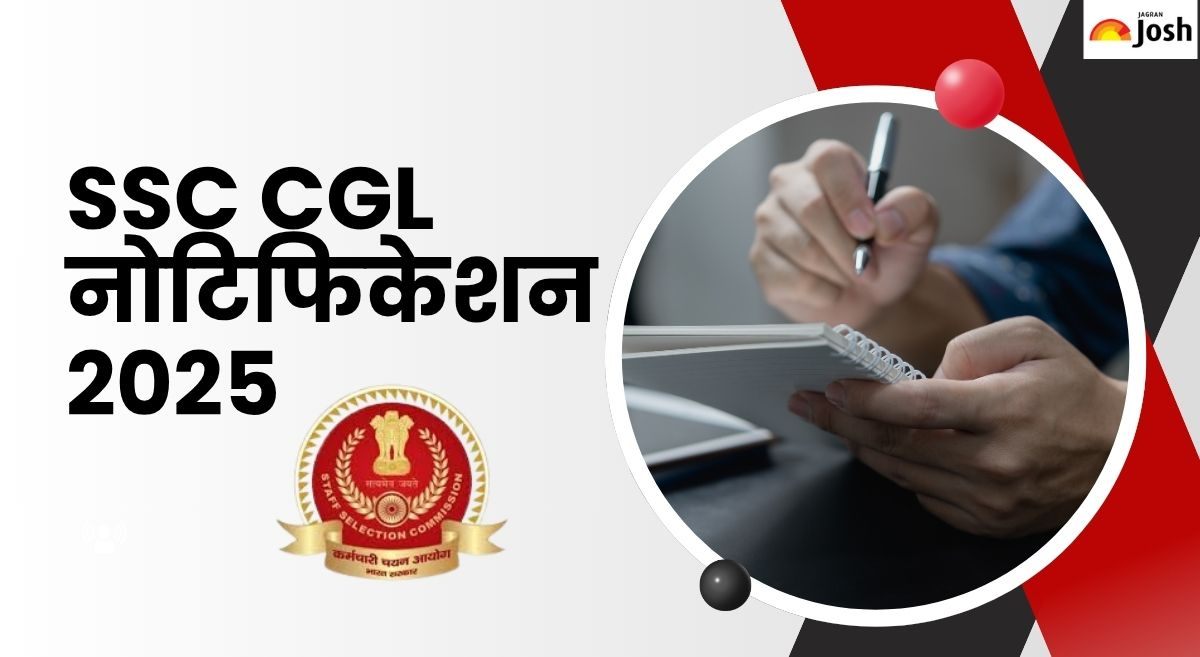 SSC CGL Notification 2025: 9 जून को जारी ssc.gov.in. होगा नोटिफिकेशन, यहां देखें योग्यता