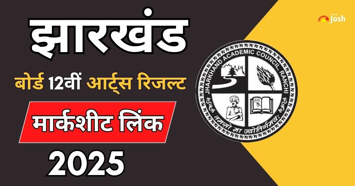 झारखंड 12th Arts रिजल्ट 2025 रोल नंबर और नाम: Jharkhand Board बारहवीं आर्ट्स रिजल्ट Direct Link jac.jharkhand.gov.in पर