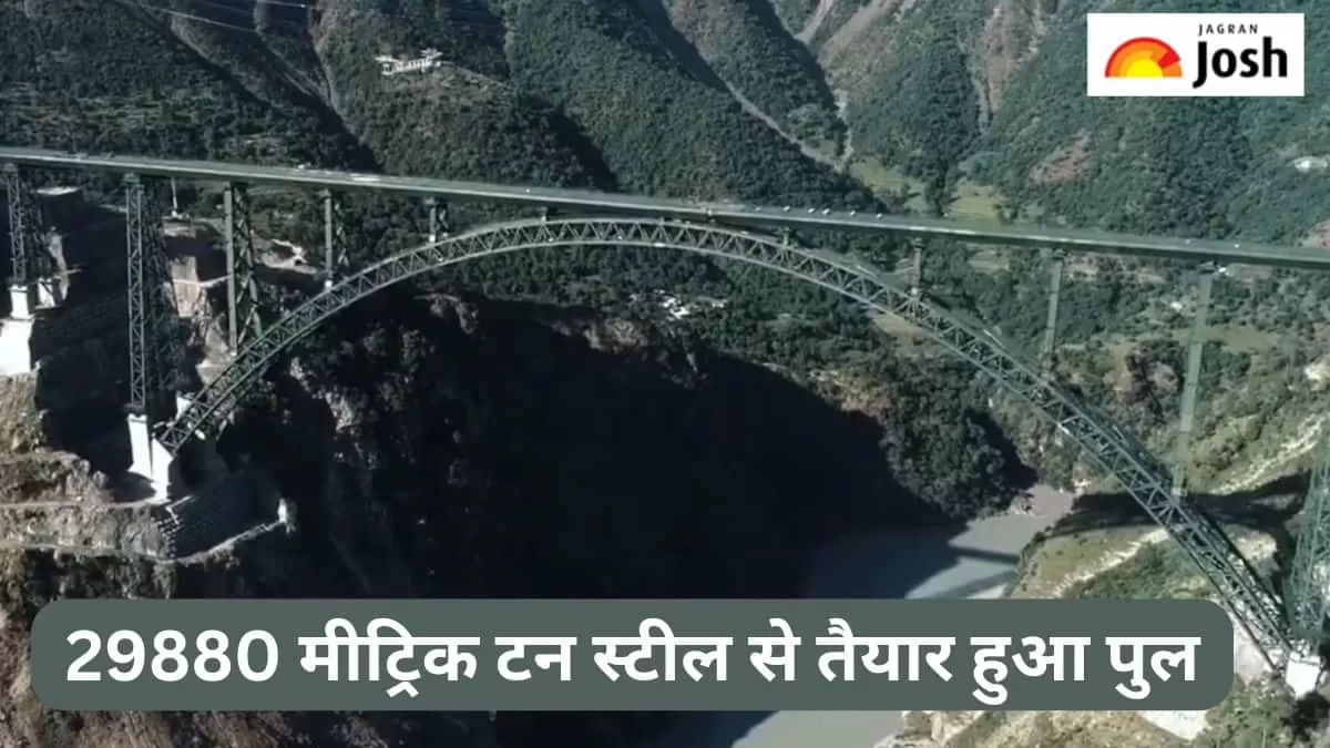 चिनाब ब्रिज
