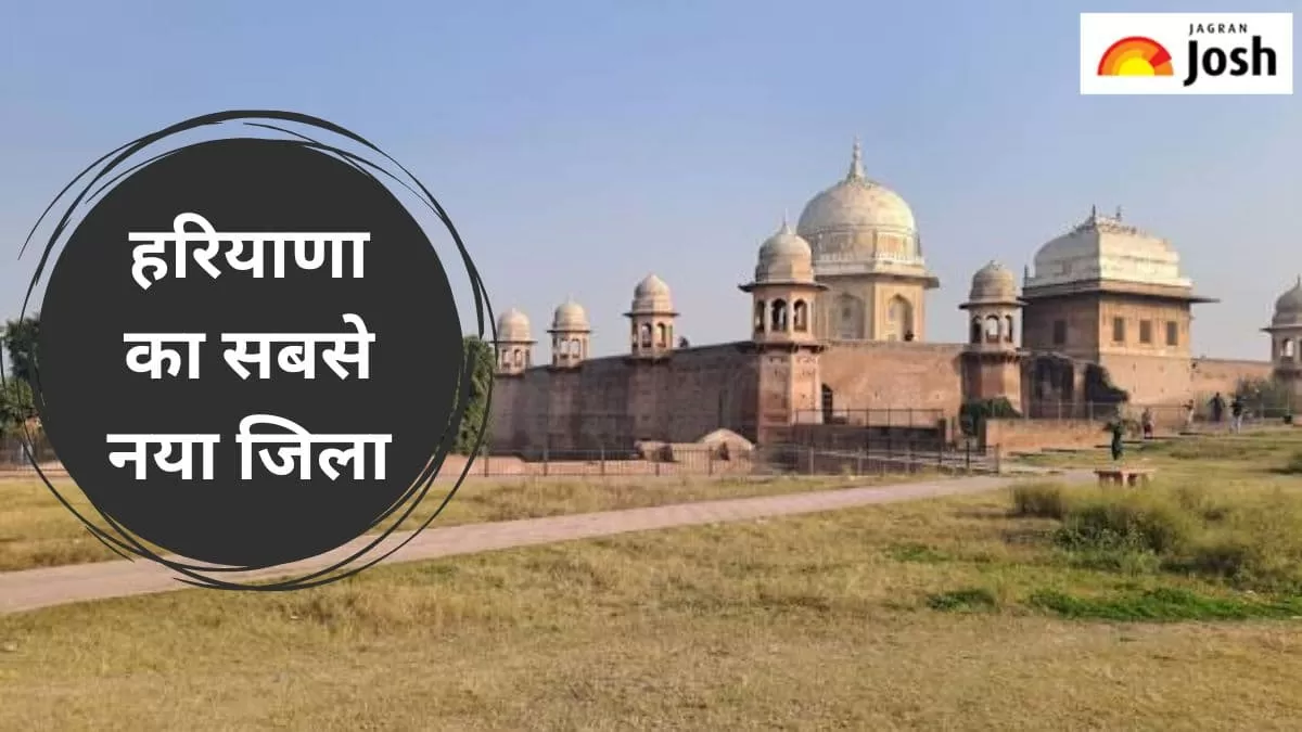 हरियाणा का सबसे नया जिला