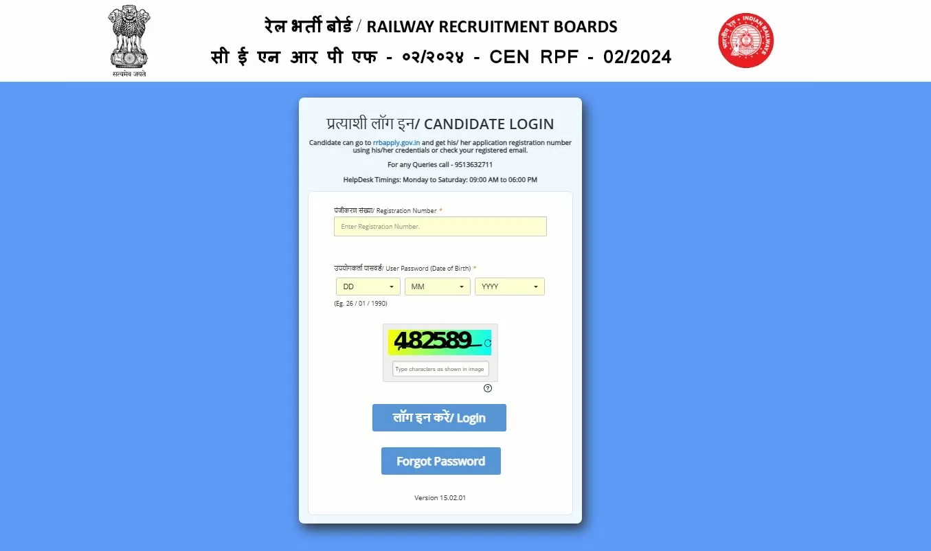 RPF Constable Admit Card 2025 OUT