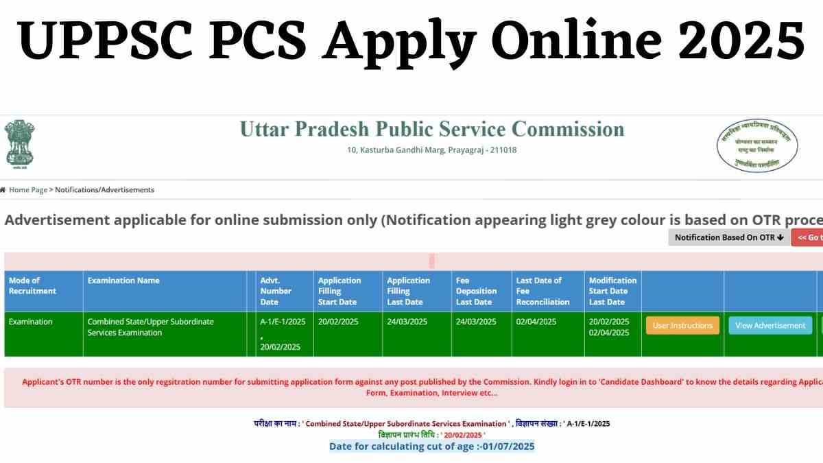 UPPSC PCS Apply Online 2025: यूपी पीसीएस के लिए आवेदन लिंक यहाँ देखें, 24 मार्च है आखिरी तारीख 
