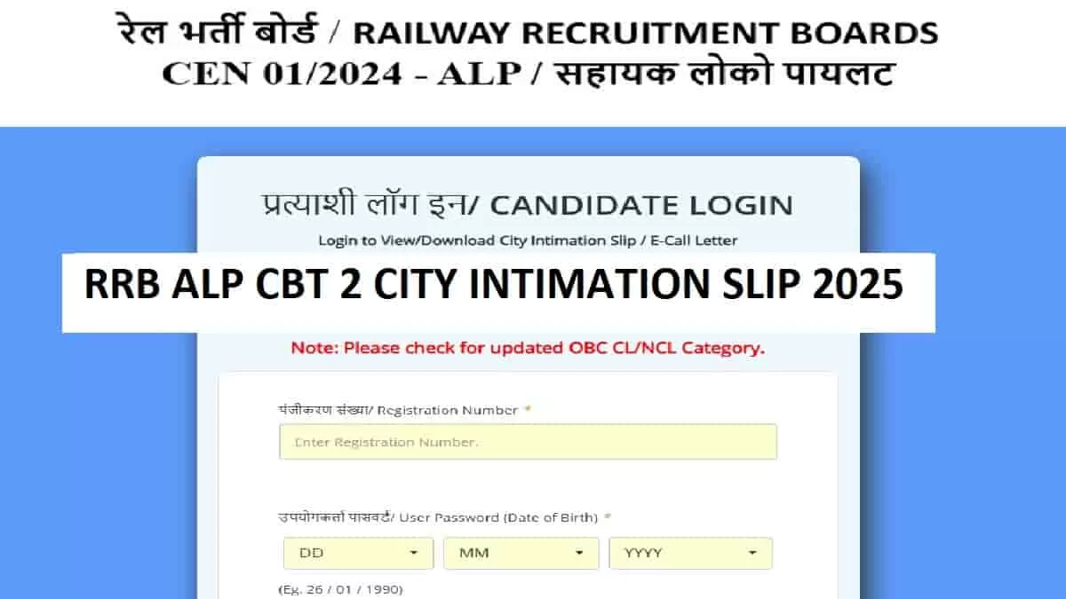 RRB ALP CBT 2 Exam City Slip 2025