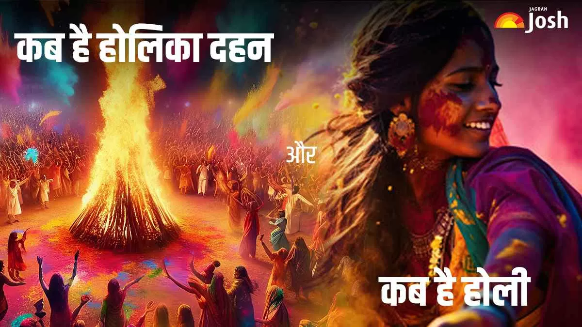 होली 2025 की क्या है सही तारीख