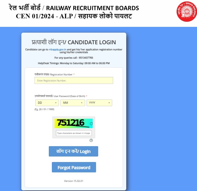 rrb alp city slip link 2025
