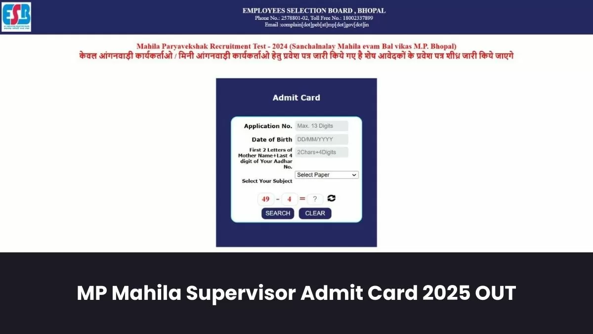 MP Mahila Paryavekshak Admit Card 2025 OUT