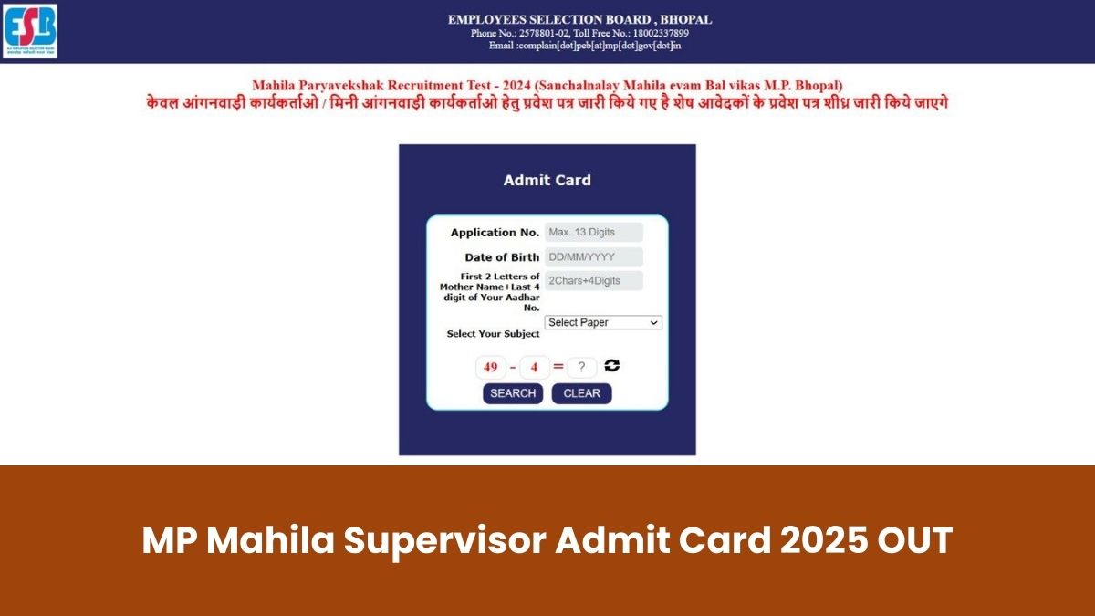 एमपी महिला पर्यवेक्षक एडमिट कार्ड 2025 जारी, यहां से करें डाउनलोड