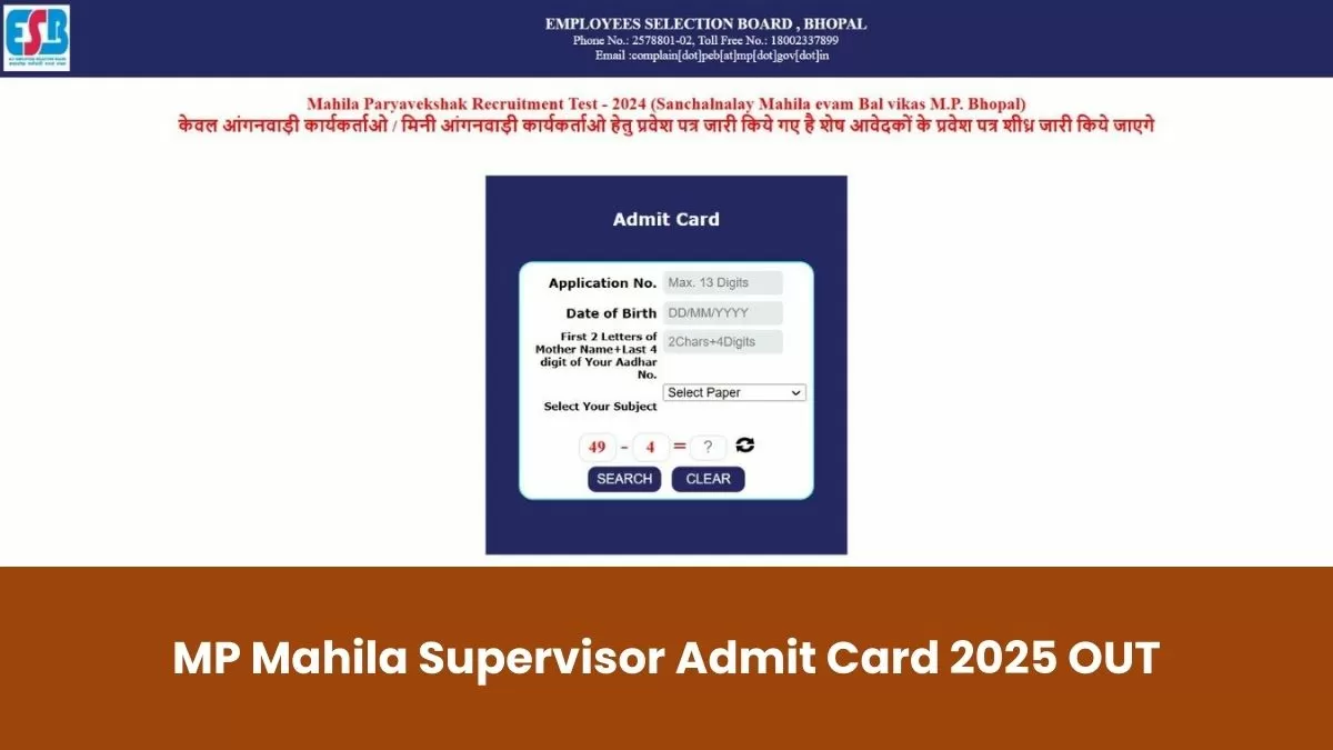 MPESB Anganwadi Supervisor Admit Card 2025 OUT: एमपी महिला सुपरवाइजर हॉल टिकट डाउनलोड लिंक यहां से प्राप्त करें।