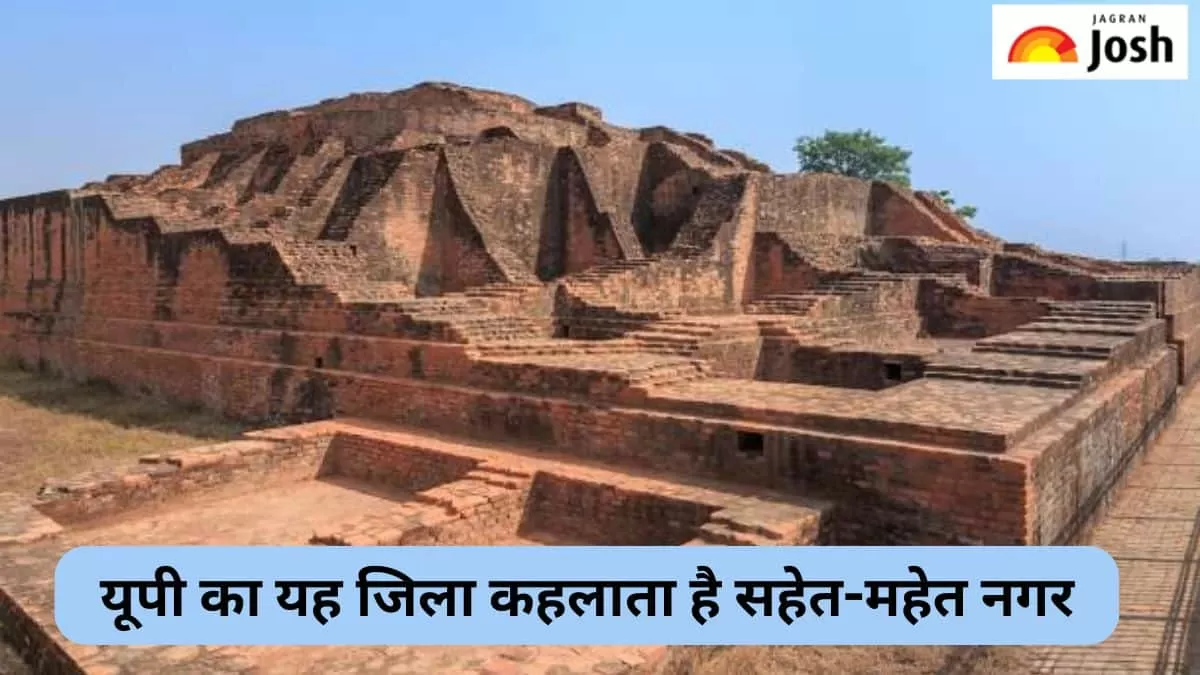 यूपी का सहेत-महेत नगर 