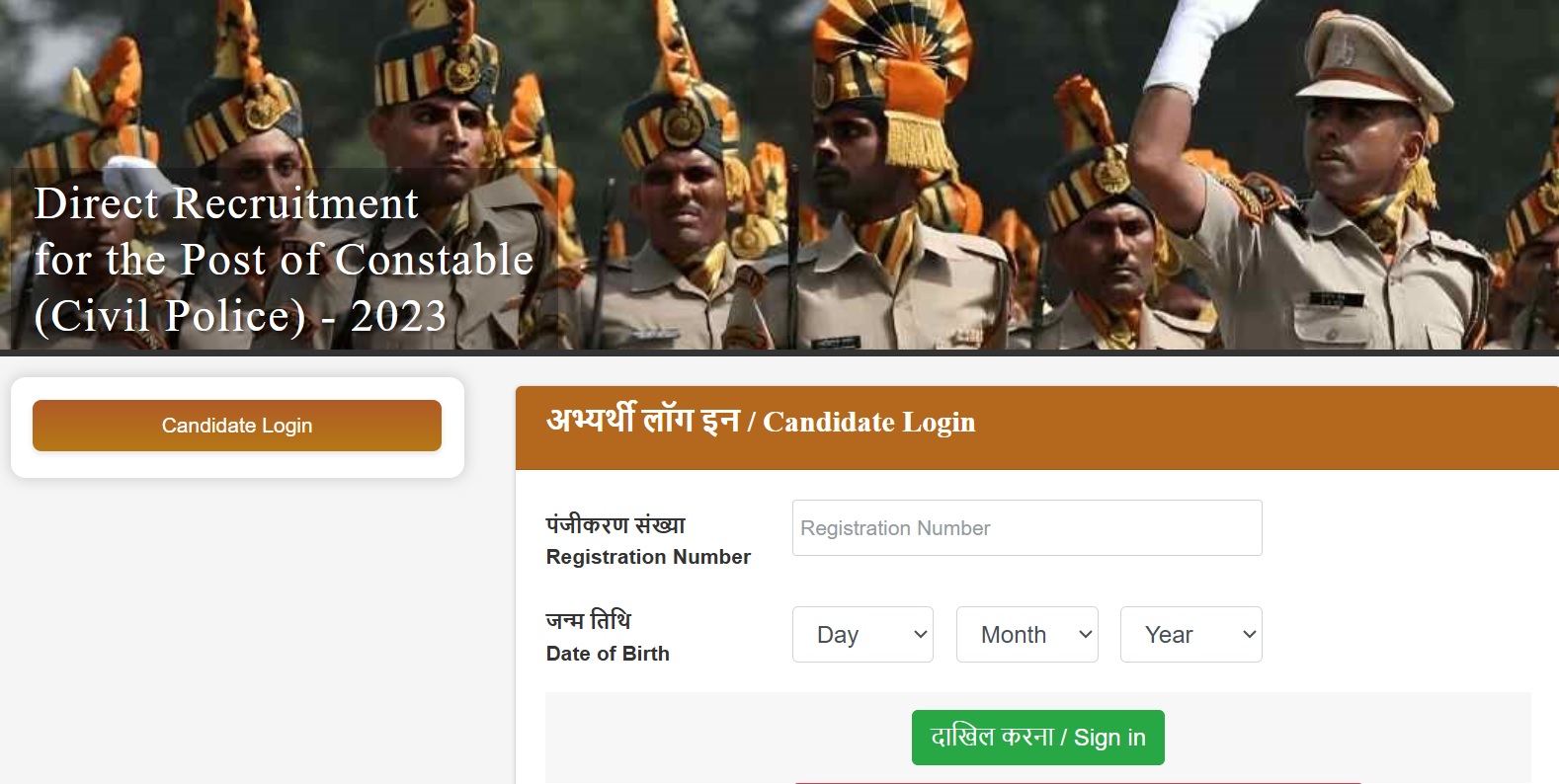 [LIVE] UP Police Constable Final Result 2024-2025 OUT at uppbpb.gov.in, Check UPPRPB Selection List List, and Download MarksHere