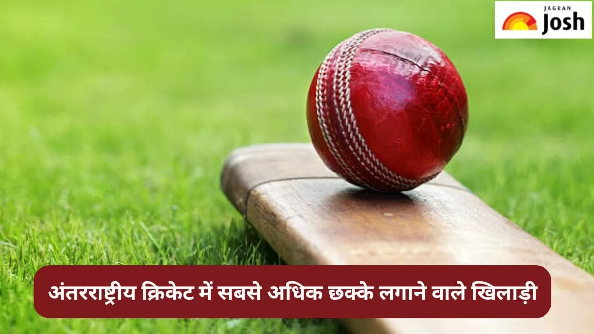अंतरराष्ट्रीय क्रिकेट में सबसे अधिक छक्के जड़ने वाले बल्लेबाजों की लिस्ट