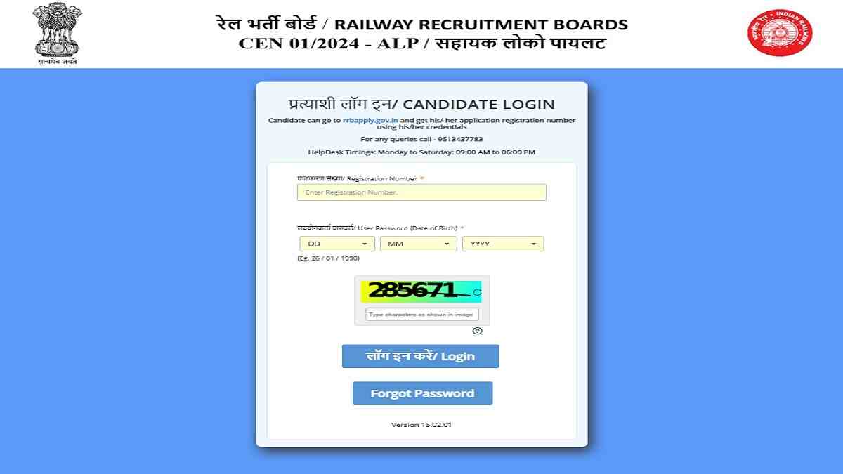 (Link Active) RRB ALP CBT 2 Admit Card 2025 OUT at rrb.digialm.com: Check Steps to Download Hall Ticket Online