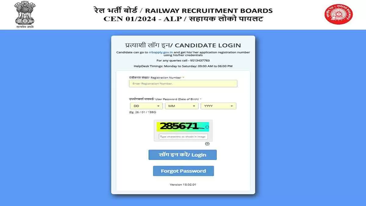 Check all details about RRB ALP CBT 2 Admit Card 2025