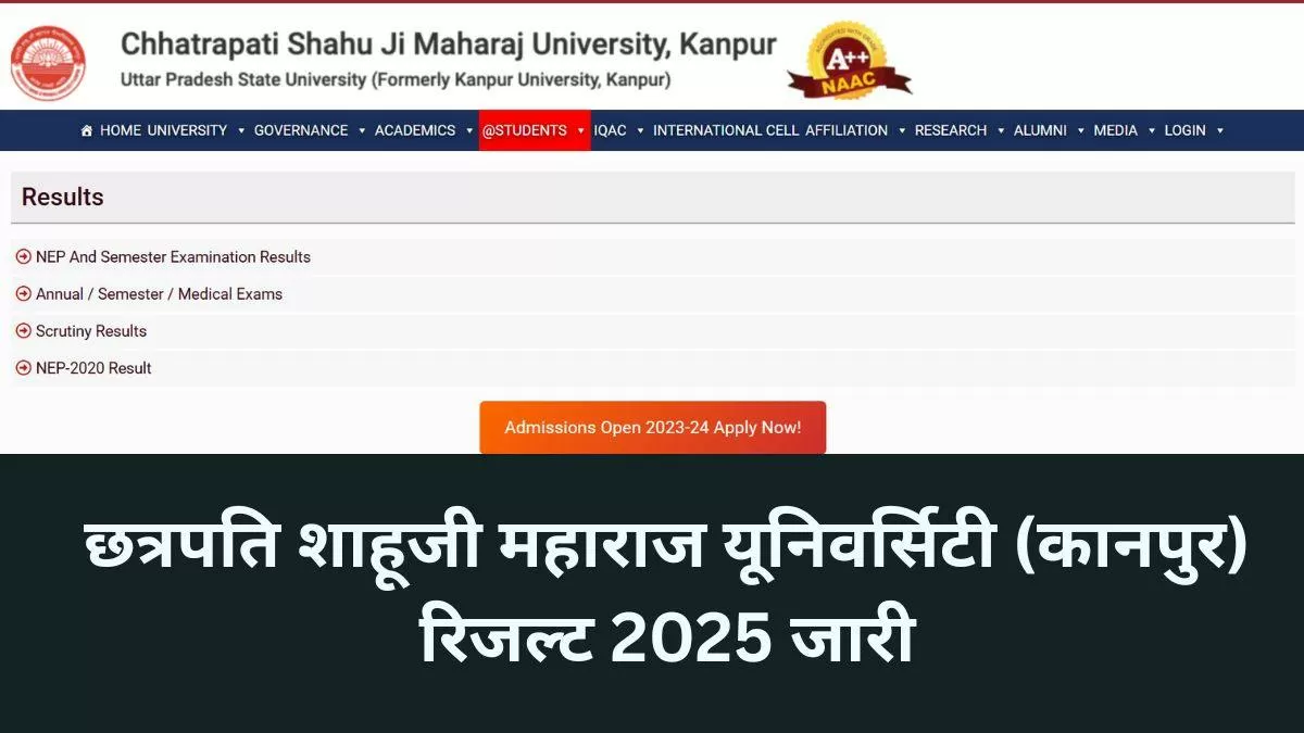 CSJMU Result 2025 OUT