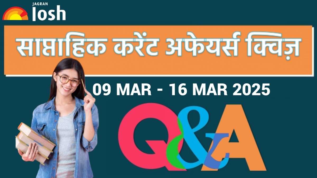 Weekly Current Affairs Quiz Hindi: 09 मार्च से 16 मार्च 2025