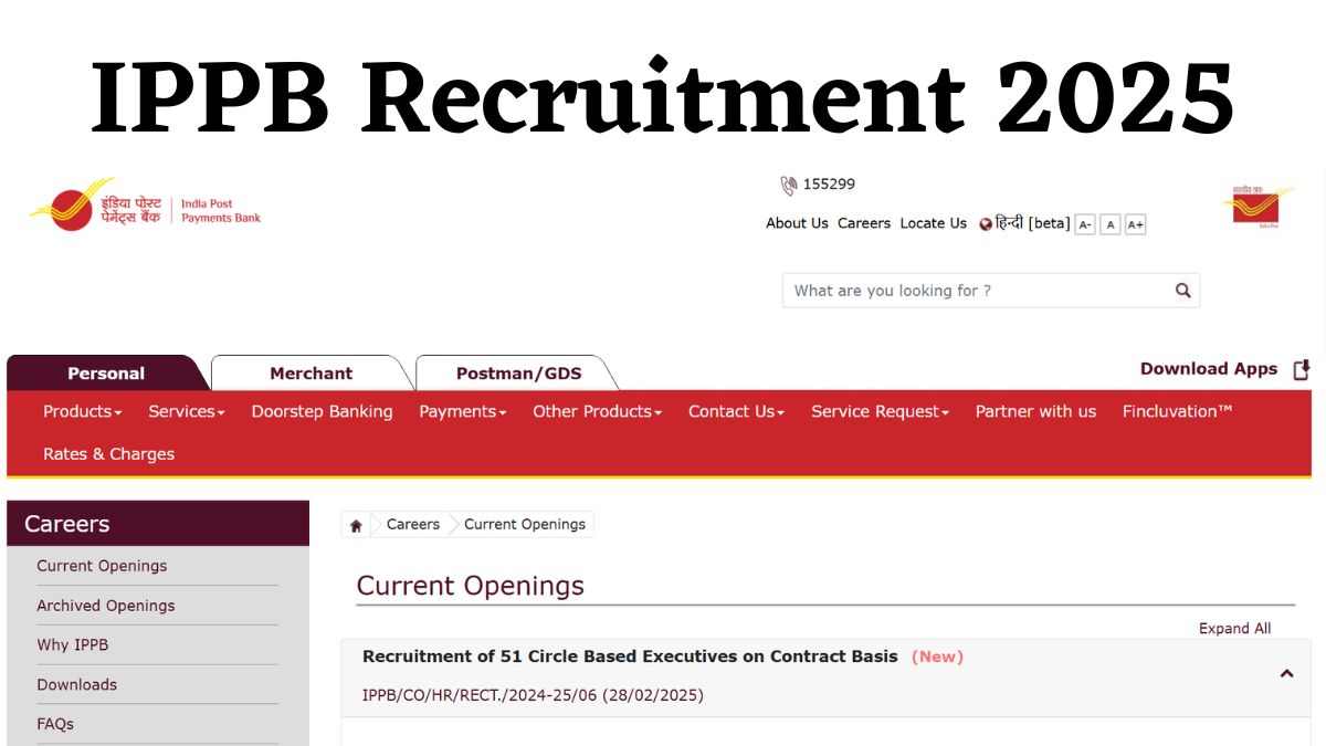 IPPB Recruitment 2025: इंडिया पोस्ट पेमेंट्स बैंक में एग्जीक्यूटिव पदों पर निकली भर्ती, यहां देखें पूरी डिटेल्स
