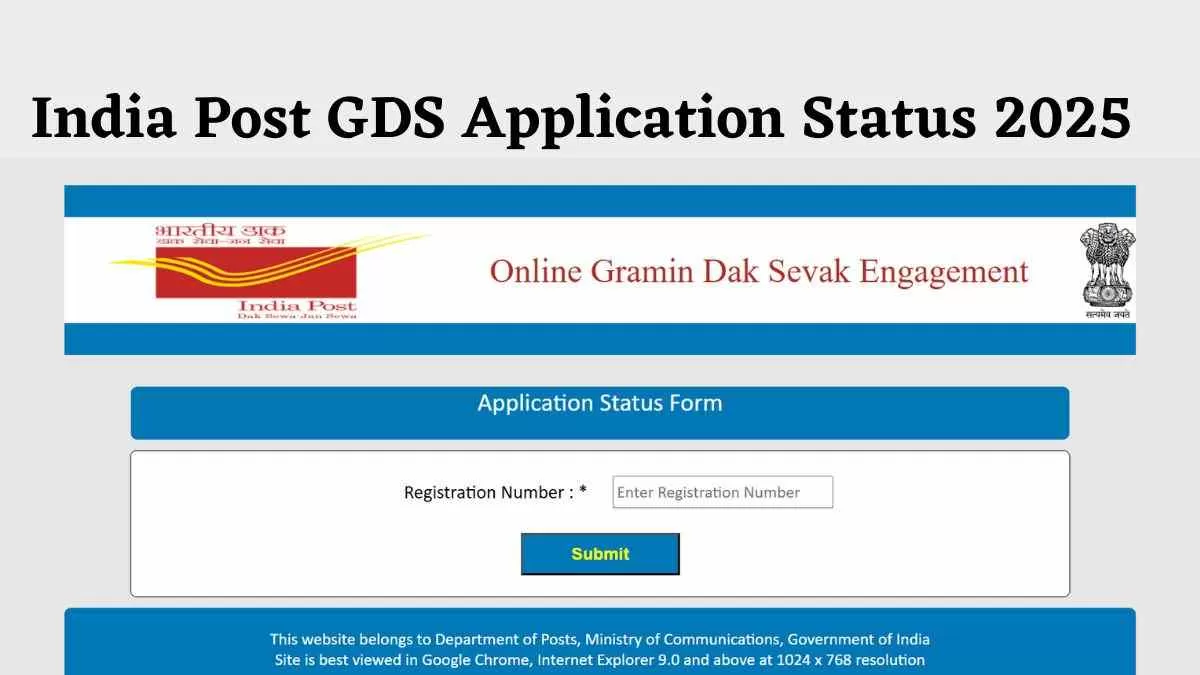 India Post GDS Application Status 2025: इंडिया पोस्ट जीडीएस का एप्लीकेशन स्टेटस जारी, जल्द जारी होने वाली है मेरिट लिस्ट