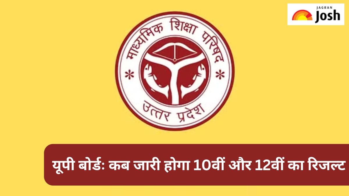 UP Board Result 2025: आज से शुरू हुई 10वीं और 12वीं की कॉपियों की चेकिंग, जानें कब जारी होगा रिजल्ट 
