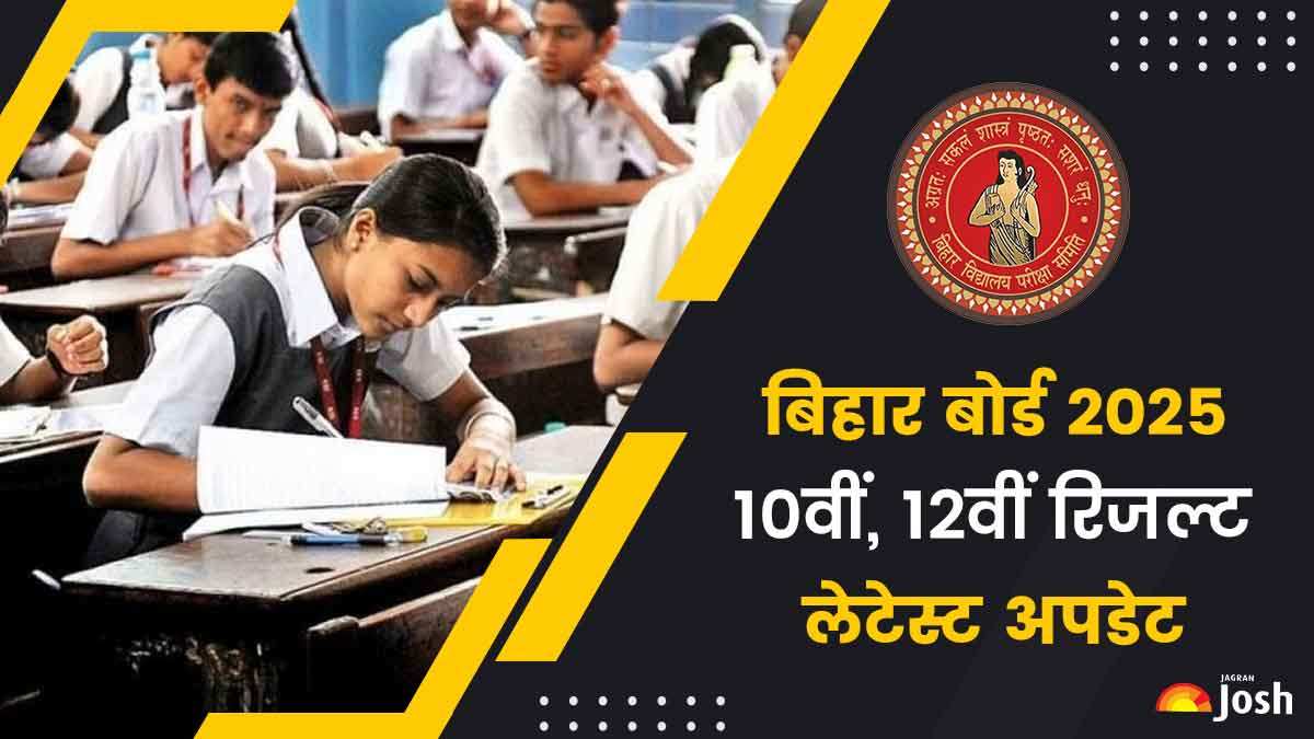 बिहार विद्यालय परीक्षा समिति (BSEB) जल्द ही कक्षा 12वीं और 10वीं के परिणाम घोषित करने वाला है. 